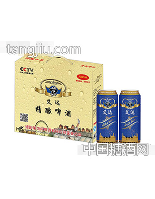 艾达啤酒礼盒精品