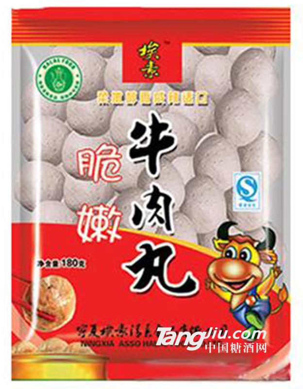 埃素脆嫩牛肉丸