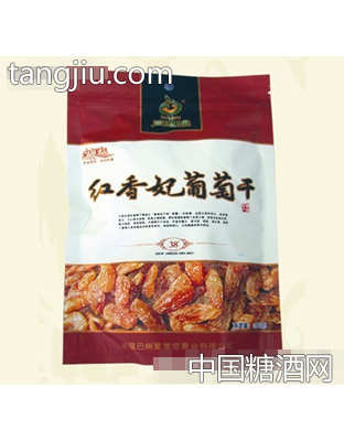 爱着您红香妃葡萄干280g