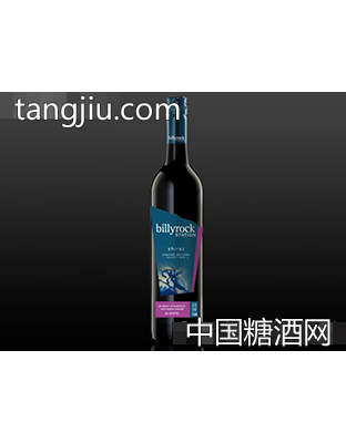 比洛（希拉）红葡萄酒