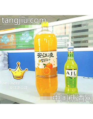 安江凌饮品苹果汁和橙子汁