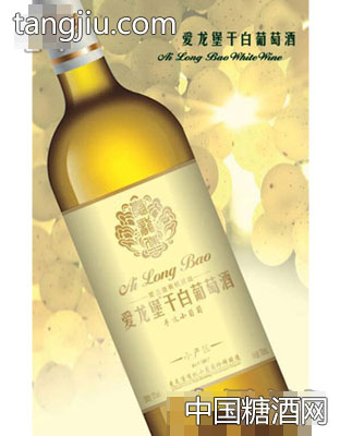 爱龙堡干白葡萄酒