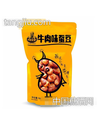 俺家香牛肉味蚕豆