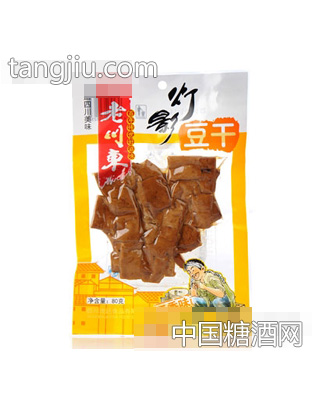 老川东80g灯影豆干（五香）
