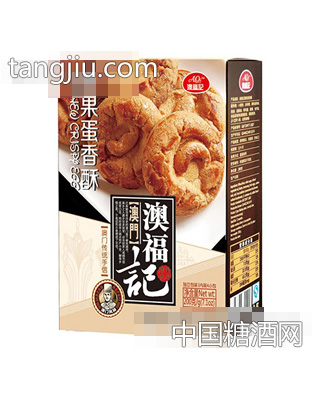 澳福记腰果蛋香酥200克