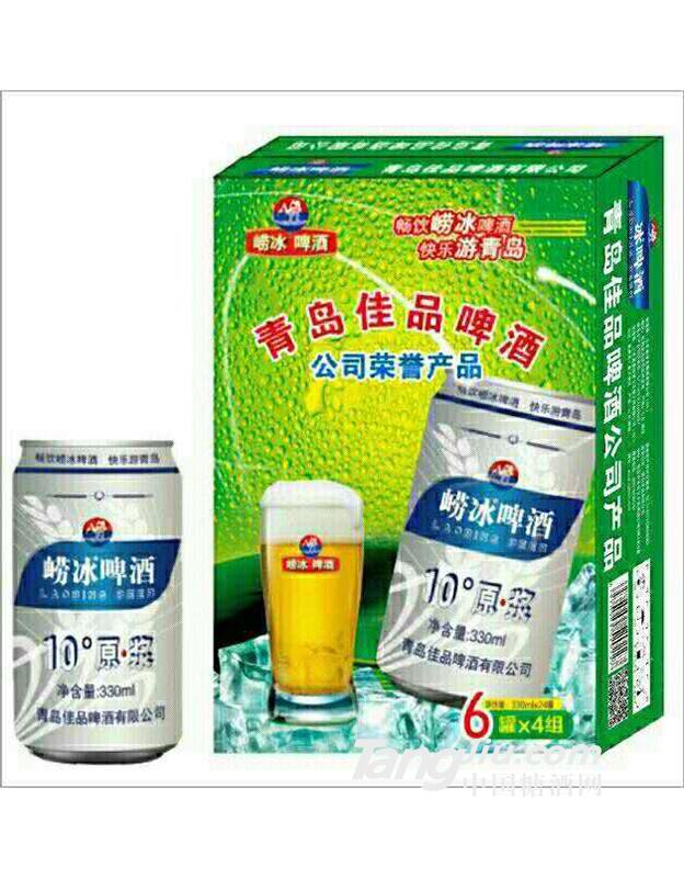 崂冰啤酒10度原浆330ml
