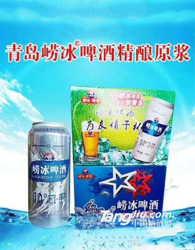 青岛崂冰原浆啤酒