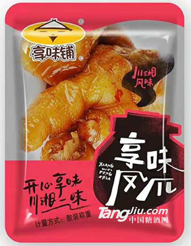 享味凤爪