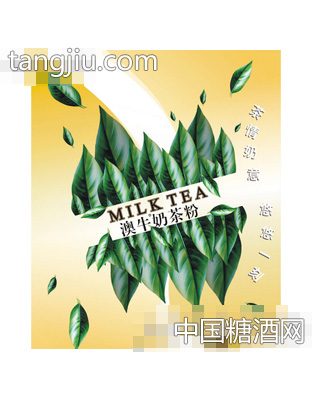 茶情奶意