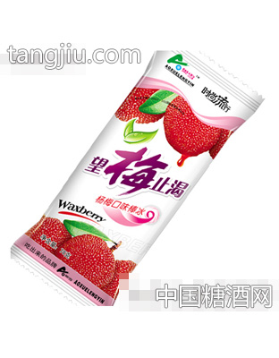 奥雪望梅止渴