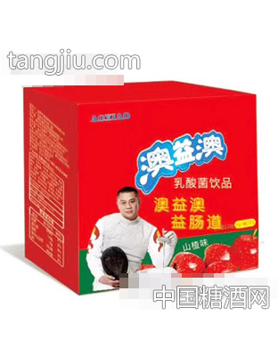 澳益澳乳酸菌饮品山楂味(箱)