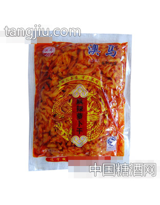 澳马麻辣萝卜丁