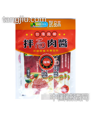 品高拌面肉酱（辣味）