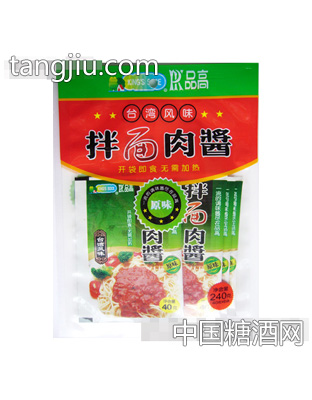 品高拌面肉酱（原味）