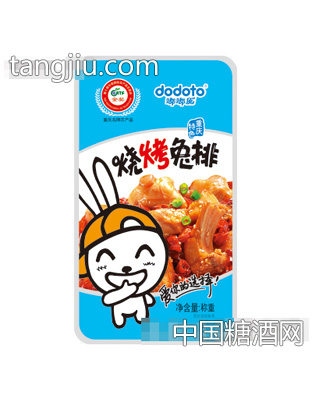嘟嘟兔烧烤兔排称重