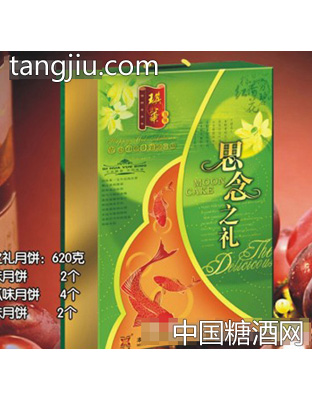 琪华思念之礼