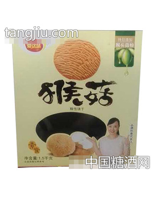 爱这味猴菇酥性饼干