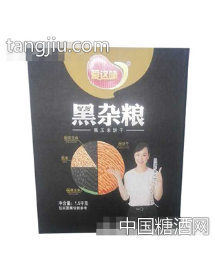 爱这味黑玉米饼干