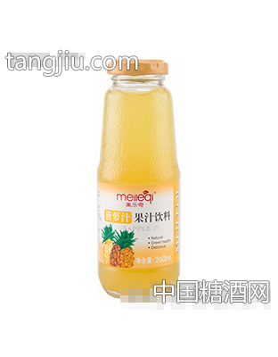 美乐奇260毫升菠萝汁