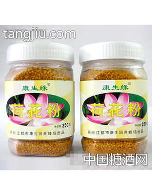 康生缘荷花粉