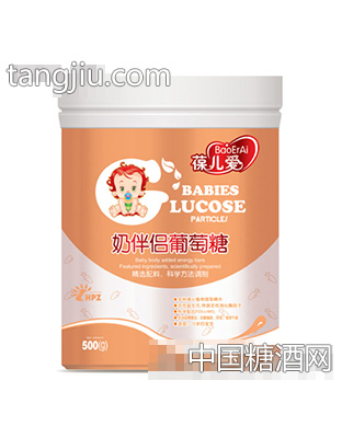 葆儿爱奶伴侣葡萄糖