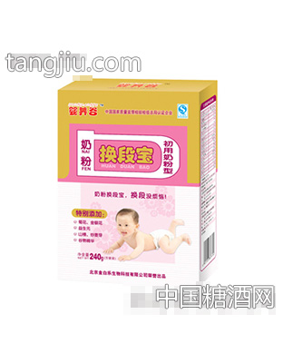 换段宝(初用奶粉)
