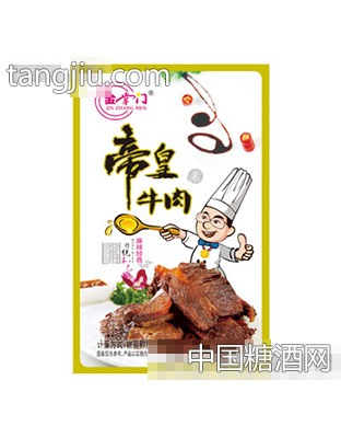 金掌门帝皇牛肉