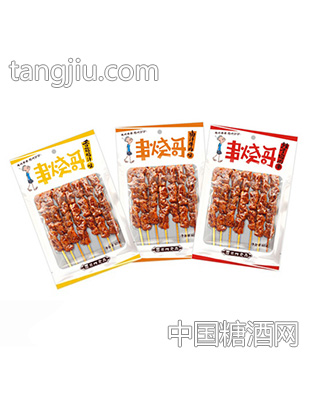 串烧哥系列