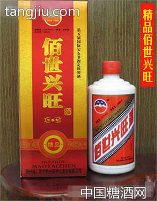 精品佰世兴旺酒