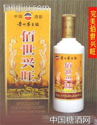 佰世兴旺酒