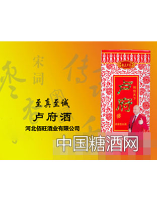 卢府酒-和悦天下