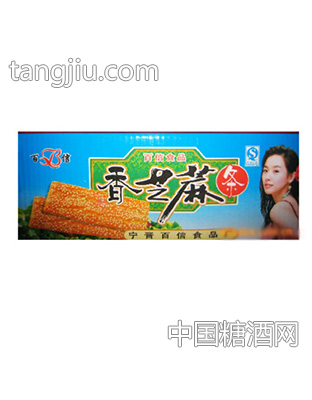 百信香芝麻条