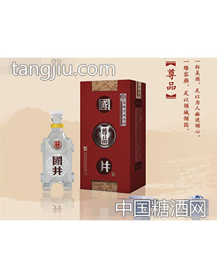 国井（尊品）