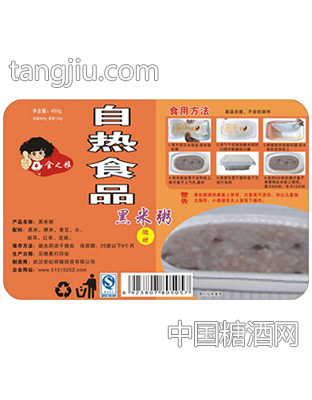 自热黑米粥