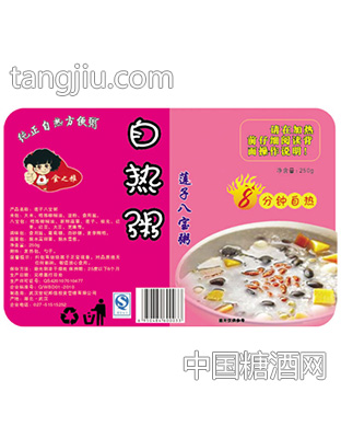 自热莲子八宝粥