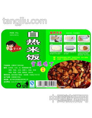 自热宫爆鸡丁米饭