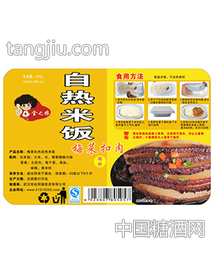 自热梅菜扣肉米饭