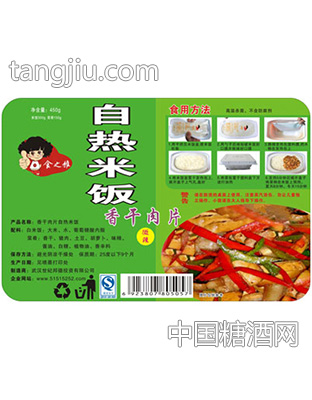 自热香干肉片米饭