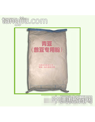 青豆(煎豆粉)