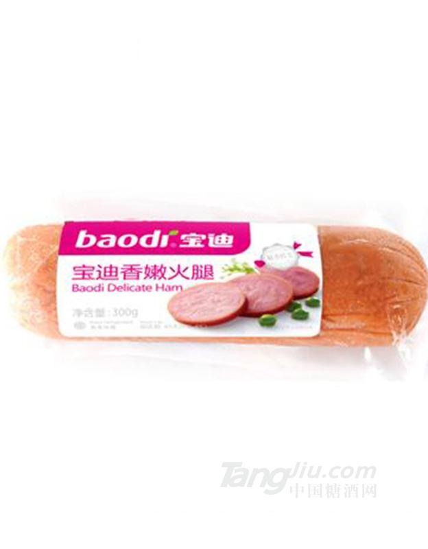 宝迪香嫩火腿300g