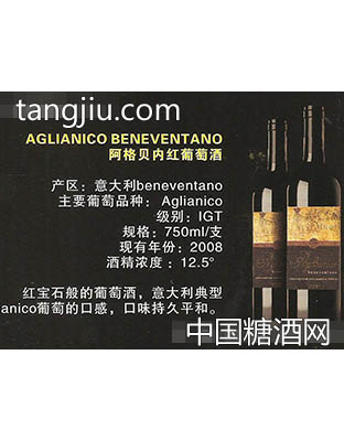 阿格贝内红葡萄酒