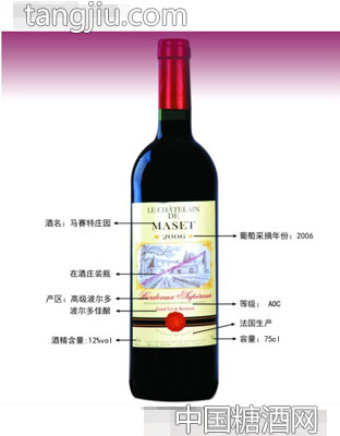马赛特庄园波尔多