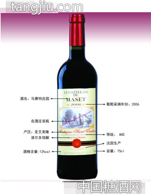 马赛特庄园圣艾美隆