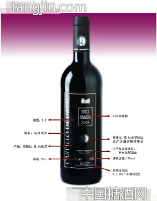 乌塔酒庄——2004陈酿