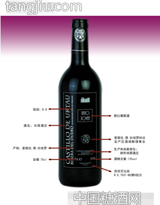 乌塔酒庄