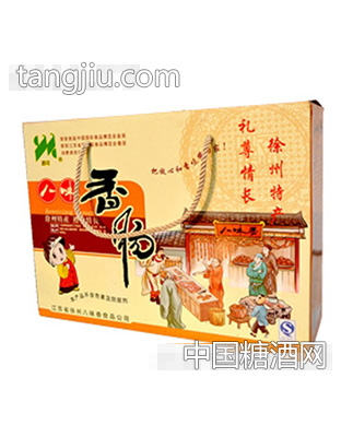 八味香香肠