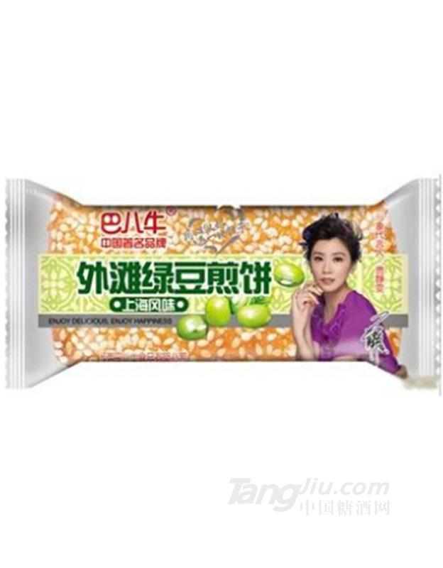 外滩绿豆煎饼