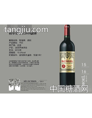 柏翠莫埃尔2010副牌