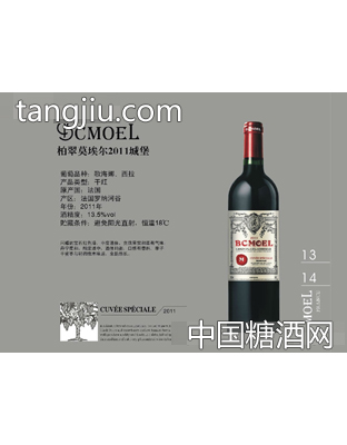 柏翠莫埃尔2011城堡