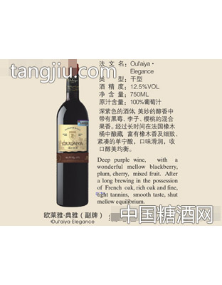 2008欧莱雅·典雅（副牌）干红葡萄酒